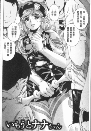 Muchi Mesu ♥ Byururuu!! Page #151