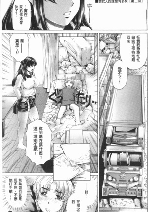 Muchi Mesu ♥ Byururuu!! Page #36