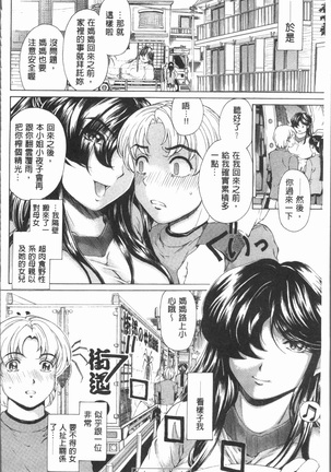 Muchi Mesu ♥ Byururuu!! Page #35