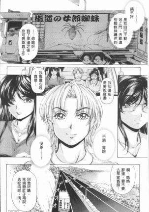 Muchi Mesu ♥ Byururuu!! Page #89