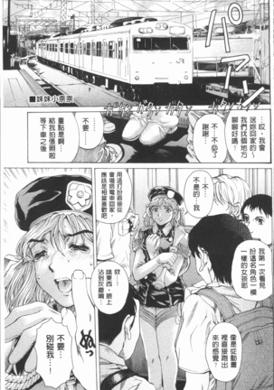Muchi Mesu ♥ Byururuu!! Page #150