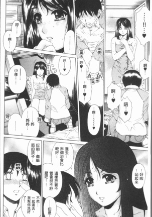 Muchi Mesu ♥ Byururuu!! Page #133
