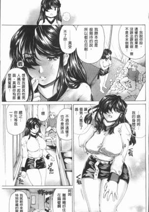 Muchi Mesu ♥ Byururuu!! Page #38