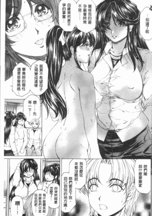 Muchi Mesu ♥ Byururuu!! Page #72
