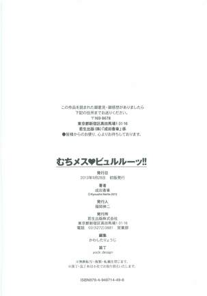 Muchi Mesu ♥ Byururuu!! Page #217