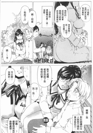Muchi Mesu ♥ Byururuu!! Page #58