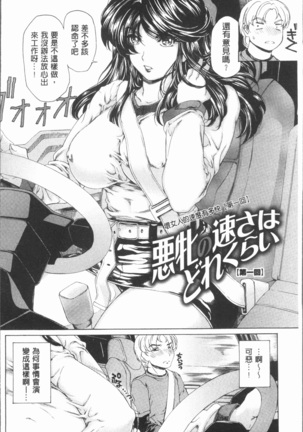 Muchi Mesu ♥ Byururuu!! Page #17