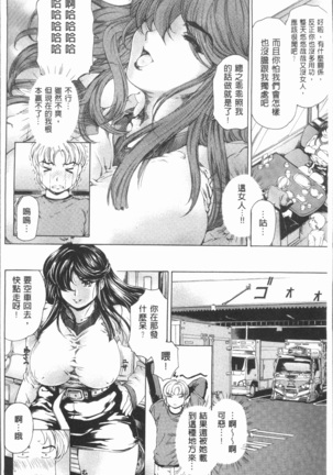 Muchi Mesu ♥ Byururuu!! Page #21