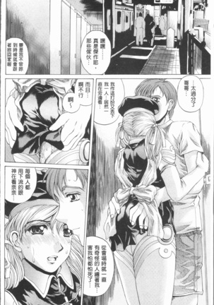 Muchi Mesu ♥ Byururuu!! Page #153