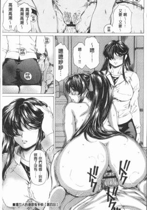 Muchi Mesu ♥ Byururuu!! Page #70