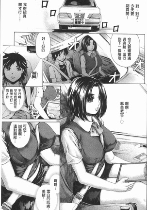 Muchi Mesu ♥ Byururuu!! Page #110