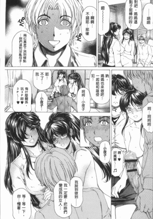 Muchi Mesu ♥ Byururuu!! Page #74