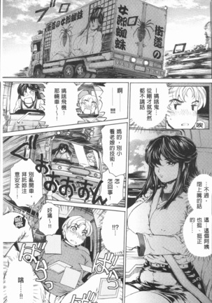 Muchi Mesu ♥ Byururuu!! Page #22