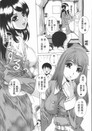 Muchi Mesu ♥ Byururuu!! Page #129