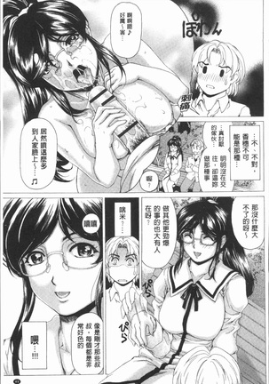 Muchi Mesu ♥ Byururuu!! Page #56