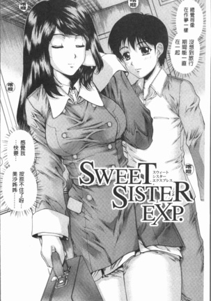 Muchi Mesu ♥ Byururuu!! Page #127