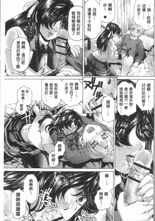 Muchi Mesu ♥ Byururuu!! Page #42