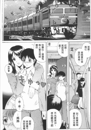 Muchi Mesu ♥ Byururuu!! Page #126