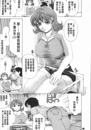 Muchi Mesu ♥ Byururuu!! Page #185