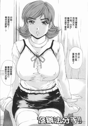 Muchi Mesu ♥ Byururuu!! Page #167