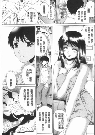 Muchi Mesu ♥ Byururuu!! Page #130