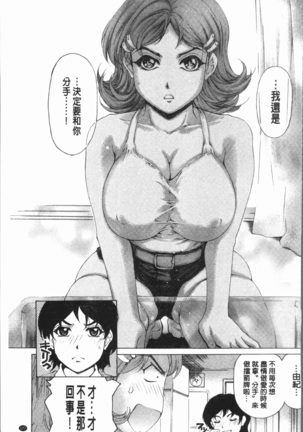 Muchi Mesu ♥ Byururuu!! Page #184