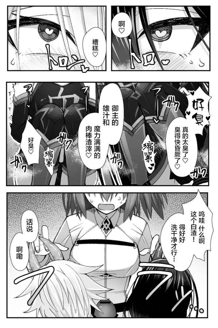 Josou Cosplay na Otoko-tachi ni Nuite Morau Hanashi