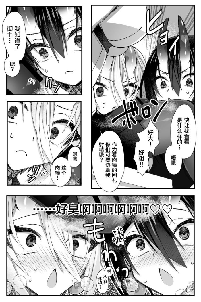 Josou Cosplay na Otoko-tachi ni Nuite Morau Hanashi