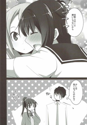 The world which laughs, hello. Page #17