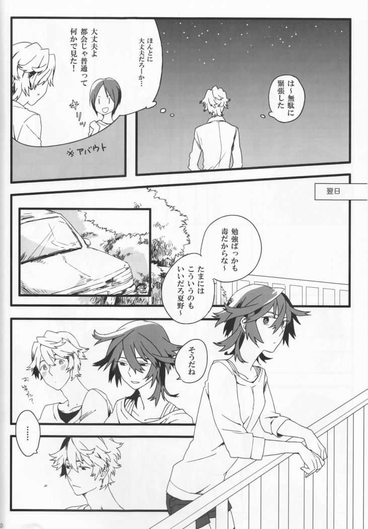 Dēta: Shakai hito Tōru-chan 15-sai Natsuno