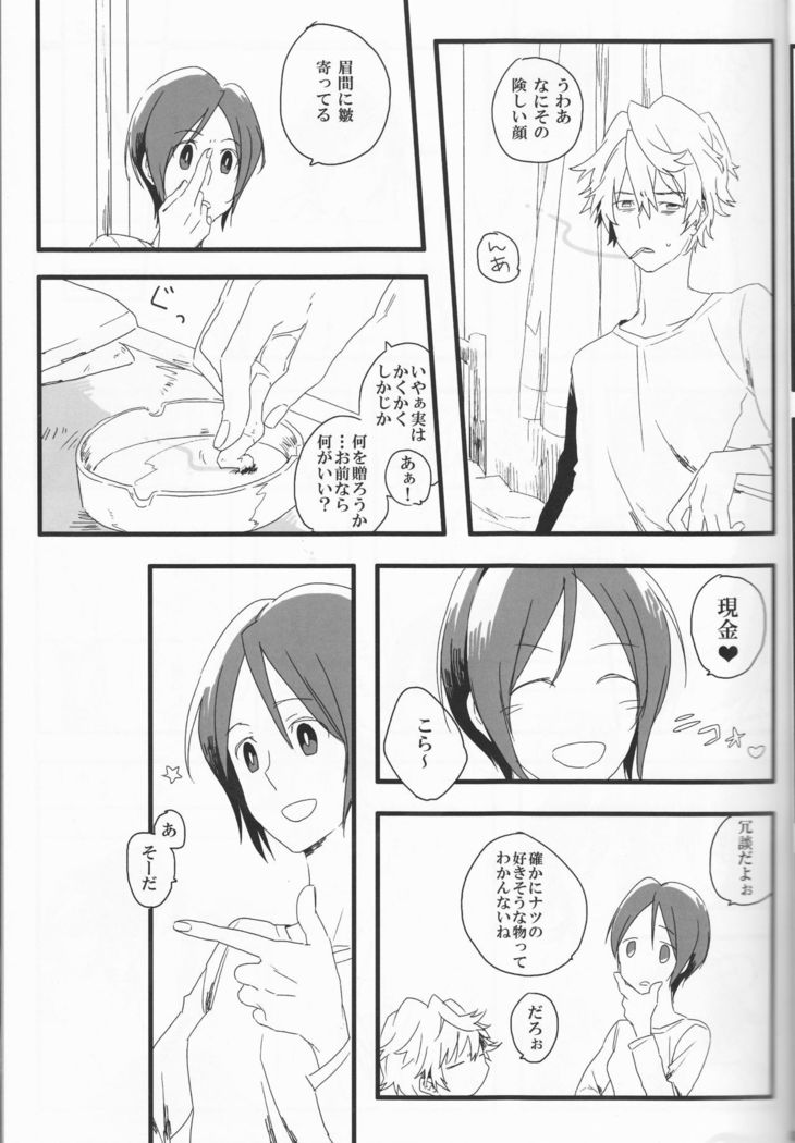Dēta: Shakai hito Tōru-chan 15-sai Natsuno