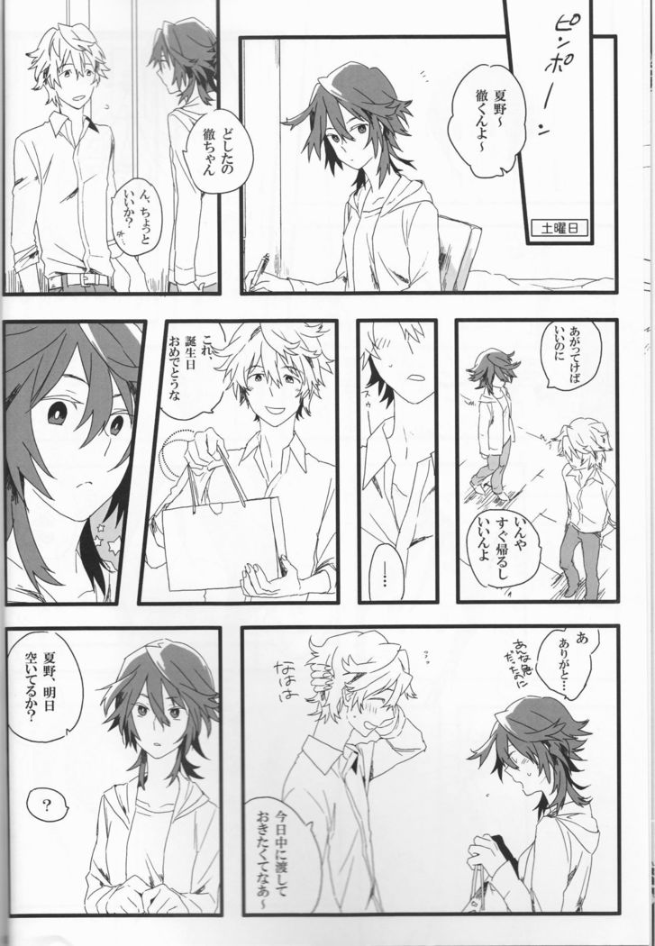 Dēta: Shakai hito Tōru-chan 15-sai Natsuno
