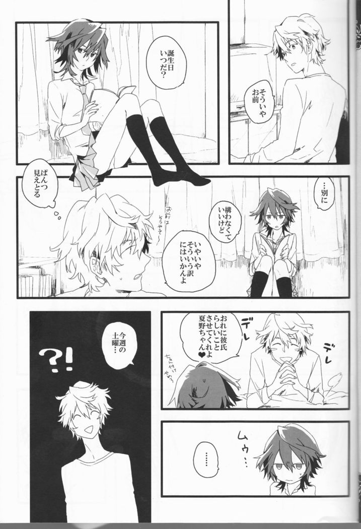 Dēta: Shakai hito Tōru-chan 15-sai Natsuno