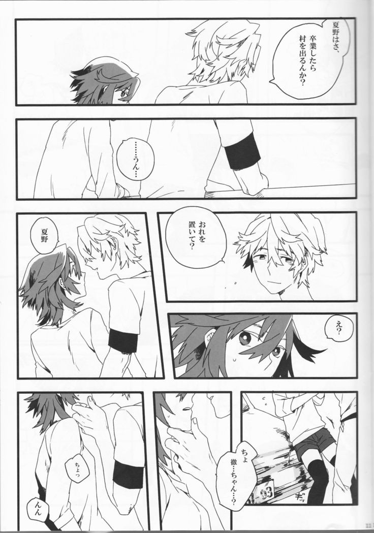 Dēta: Shakai hito Tōru-chan 15-sai Natsuno