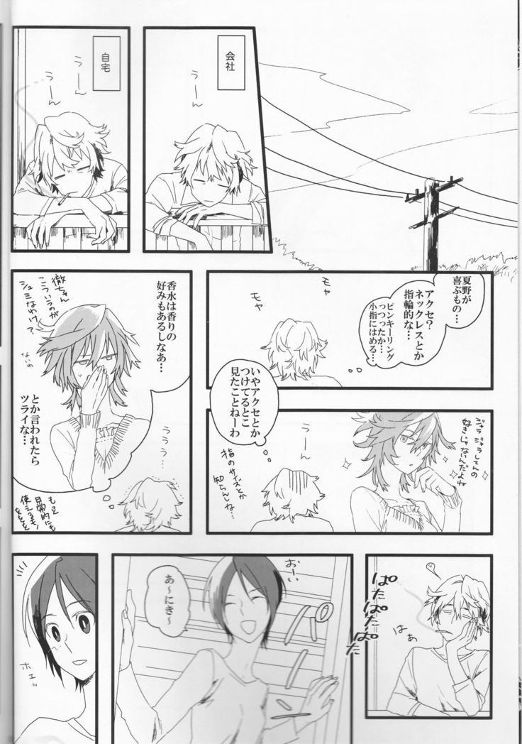 Dēta: Shakai hito Tōru-chan 15-sai Natsuno