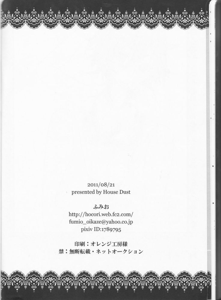 Dēta: Shakai hito Tōru-chan 15-sai Natsuno