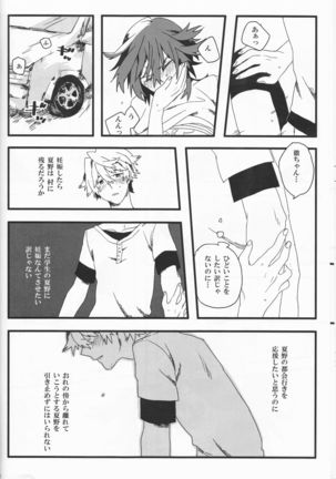 Dēta: Shakai hito Tōru-chan 15-sai Natsuno Page #16