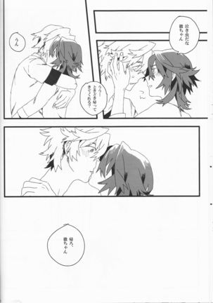 Dēta: Shakai hito Tōru-chan 15-sai Natsuno Page #20