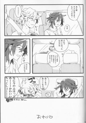 Dēta: Shakai hito Tōru-chan 15-sai Natsuno Page #23
