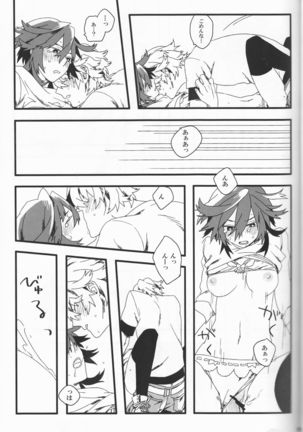 Dēta: Shakai hito Tōru-chan 15-sai Natsuno Page #17