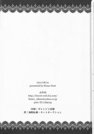 Dēta: Shakai hito Tōru-chan 15-sai Natsuno Page #26