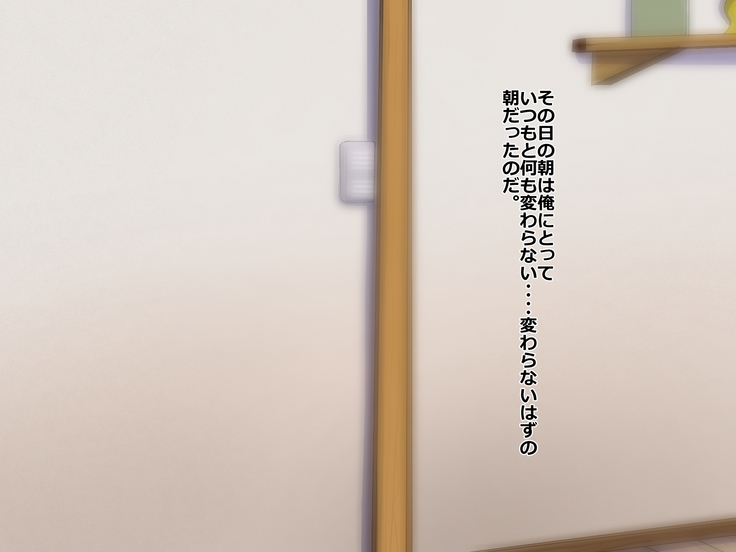 Imouto Pako-shite Oshioki Seikyouiku! Onii-chan Kareshi toka Yurushimasen!