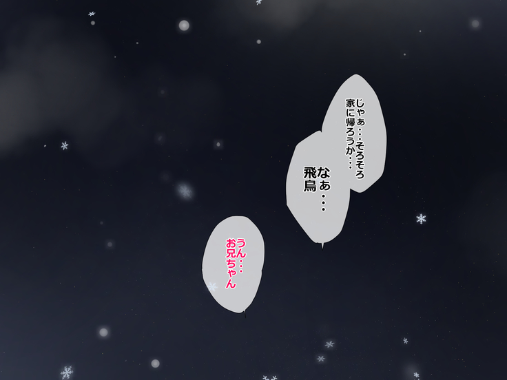 Imouto Pako-shite Oshioki Seikyouiku! Onii-chan Kareshi toka Yurushimasen!