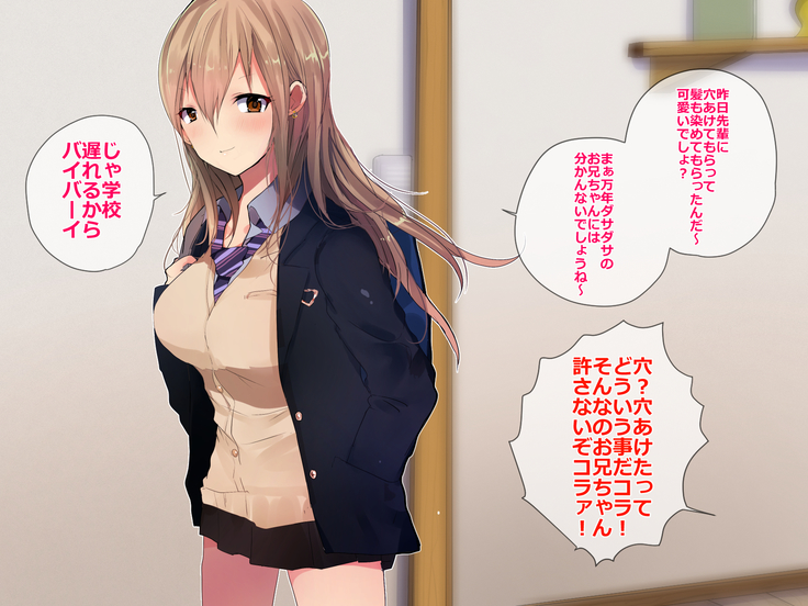 Imouto Pako-shite Oshioki Seikyouiku! Onii-chan Kareshi toka Yurushimasen!