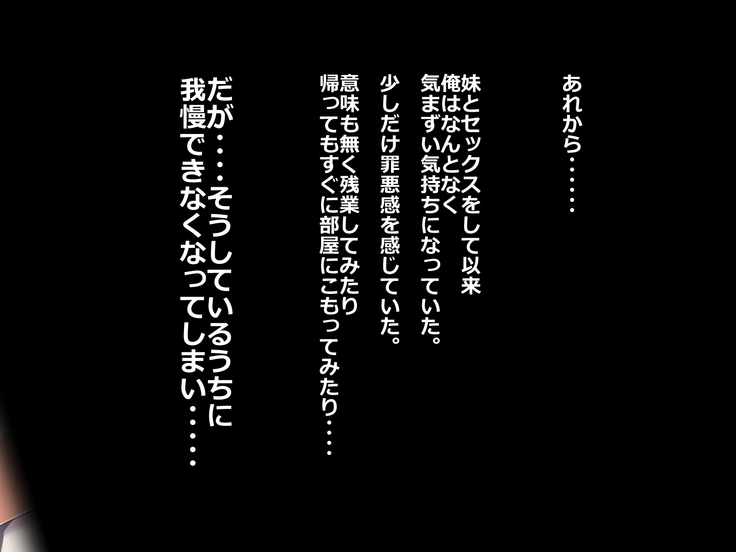Imouto Pako-shite Oshioki Seikyouiku! Onii-chan Kareshi toka Yurushimasen!