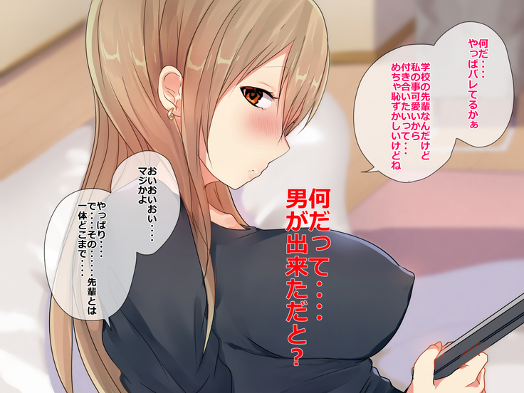 Imouto Pako-shite Oshioki Seikyouiku! Onii-chan Kareshi toka Yurushimasen!