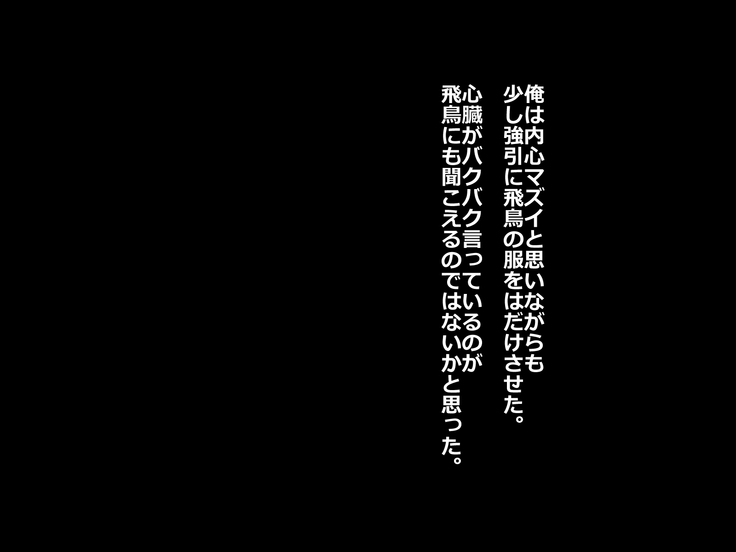 Imouto Pako-shite Oshioki Seikyouiku! Onii-chan Kareshi toka Yurushimasen!