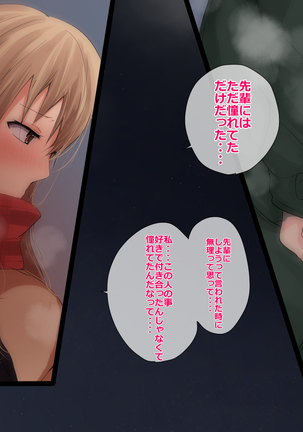 Imouto Pako-shite Oshioki Seikyouiku! Onii-chan Kareshi toka Yurushimasen! Page #139