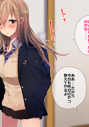 Imouto Pako-shite Oshioki Seikyouiku! Onii-chan Kareshi toka Yurushimasen! Page #35
