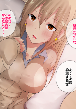Imouto Pako-shite Oshioki Seikyouiku! Onii-chan Kareshi toka Yurushimasen! Page #18